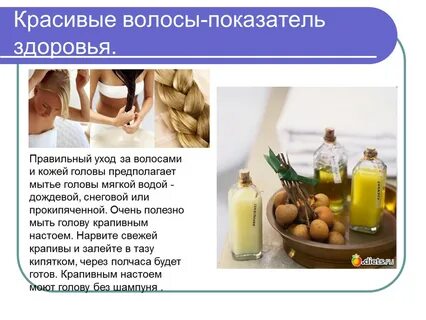 Уход за кожей биология