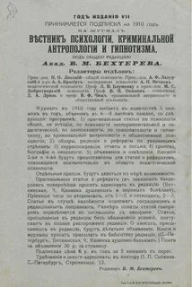 Вестник психологии