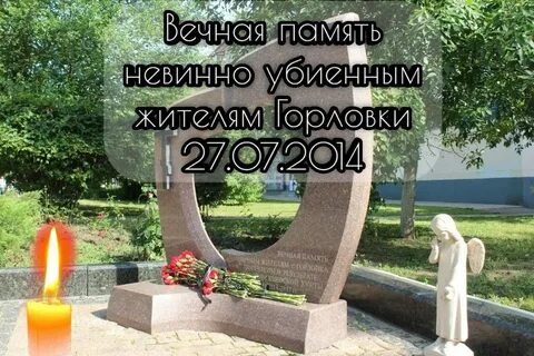 Невинно убиенных