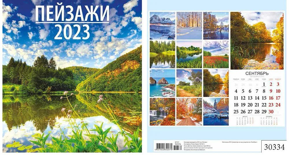 Календарь на 2025г настенный перекидной Календарь настенный перекидной на скрепке, 20*20 6 л. OfficeSpace "Flowers". Еже