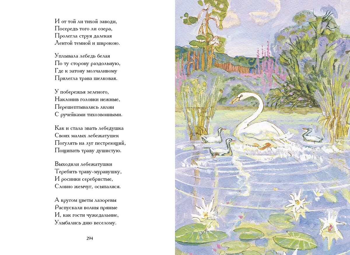 Пудова в тихой заводи. Тихая заводь смоленск. Книга рутковский бухтик из. Пудова в тихой заводи. Пудова в тихой заводи.