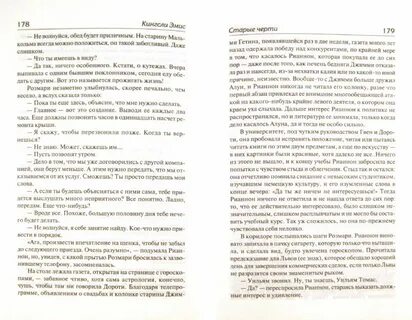 Сочинение писавшие о генрихе шлимане порой отмечали