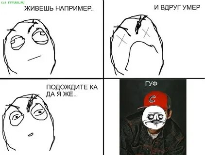 Подожди не умирай