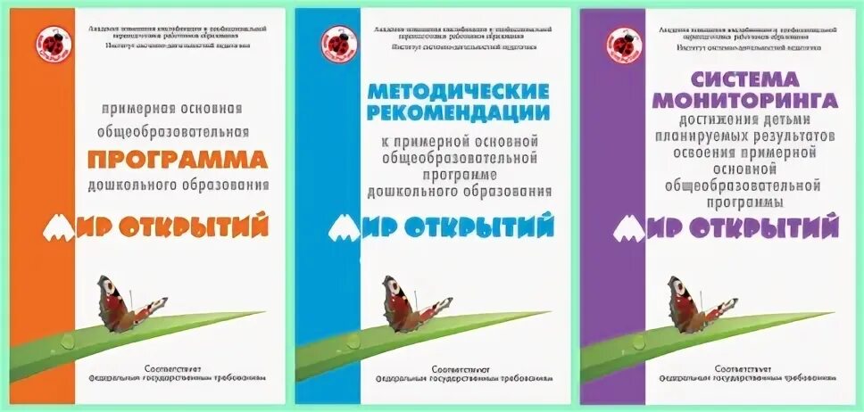 Мир открытий окружающий мир