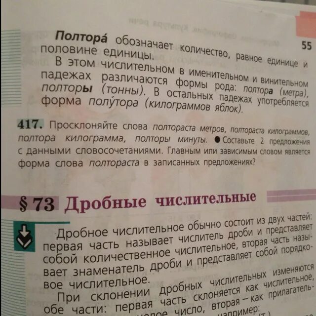 Полтораста метров предложение. Полтораста килограммов по падежам. Полтора килограмма просклонять. Предложение со словами полтораста килограммов. Полтораста килограммов просклонять по падежам