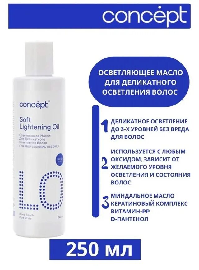 Осветляющее масло концепт. Оксид концепт 3. Масло пшеницы. Concept oil. Concept oil.