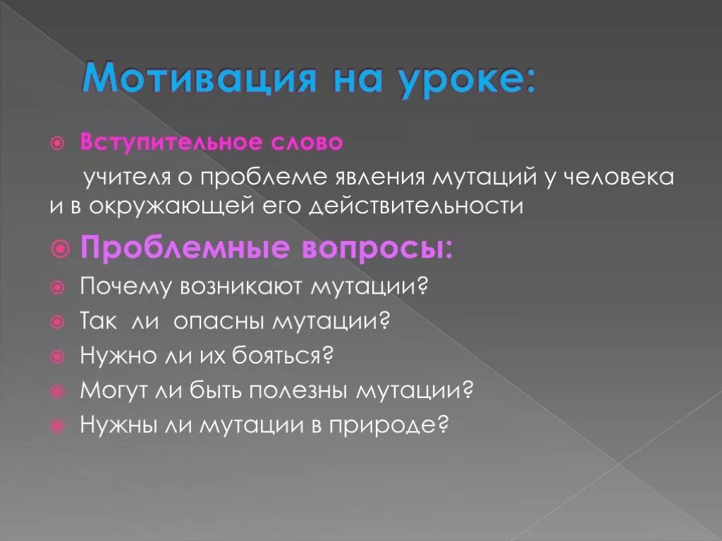 Найдите 3 ошибки в тексте мутации. Меры профилактики генеративных мутаций. соматические и генеративные мутации. соматические мутации меры профилактики. признаки соматических мутаций:.