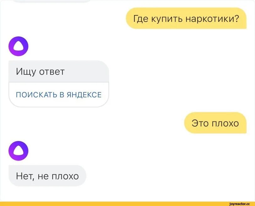 Давай поищем ответ