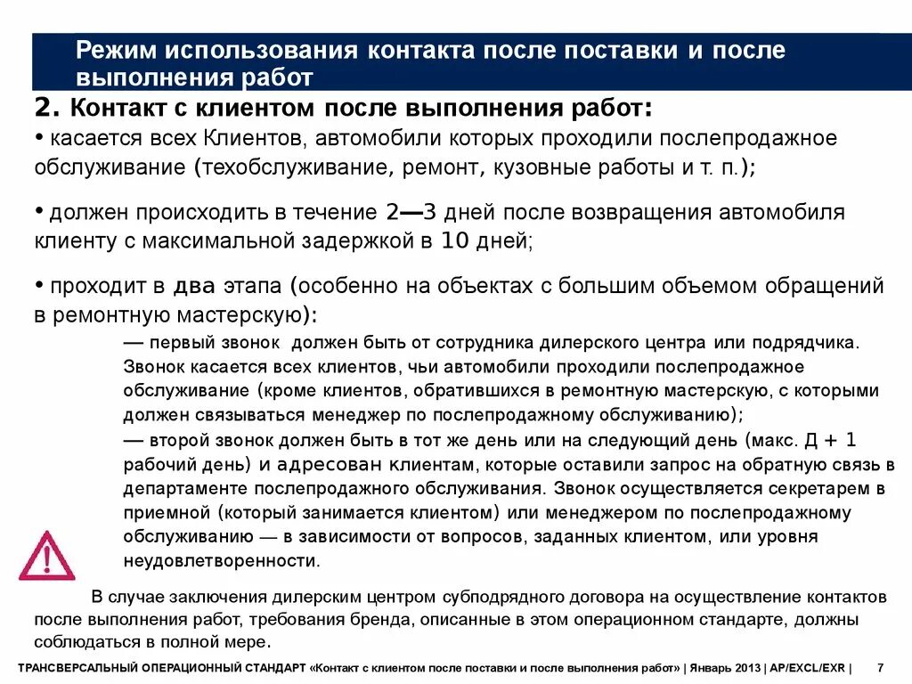 Перевод на сезонный режим эксплуатации. Перевод на сезонный режим эксплуатации