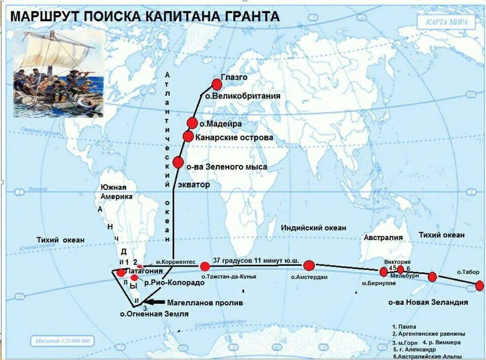 Маршрут Дункана на карте в поисках капитана Гранта. Путь Дункана на карте дети капитана Гранта. 37 Параллель дети капитана Гранта. 37 Параллель Южной широты дети капитана Гранта.