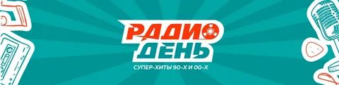 Радио фм запись эфира