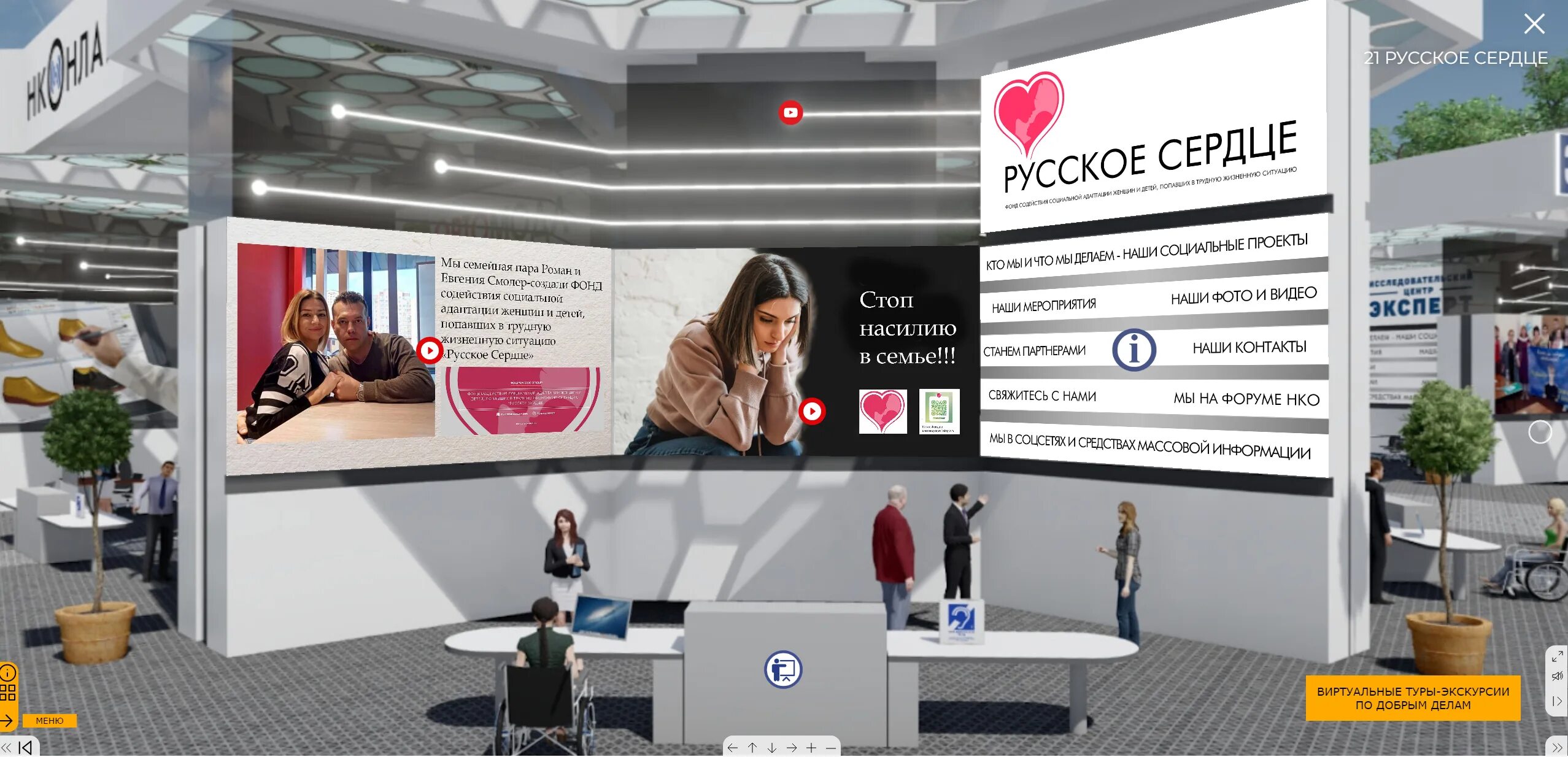 нко сердце. сердечко. красно белое сердце. соцзащита логотип. эмблема любовь к детям.