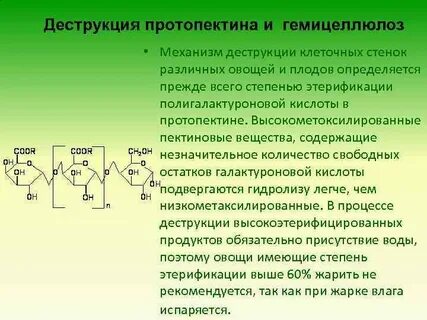 Что такое деструкция