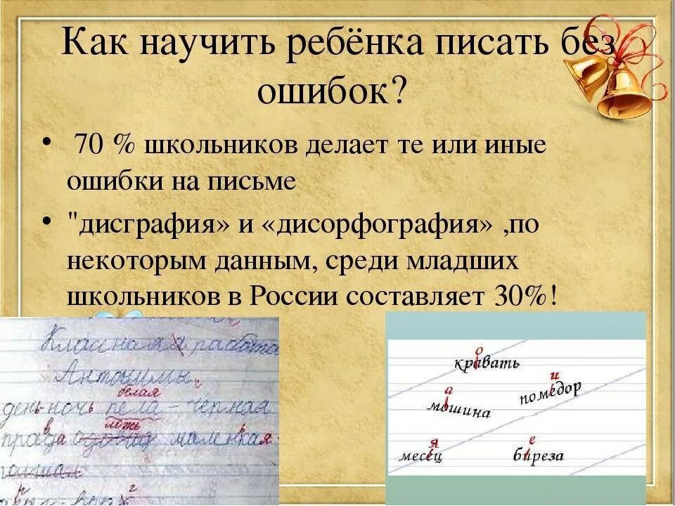 Легко правильно писать