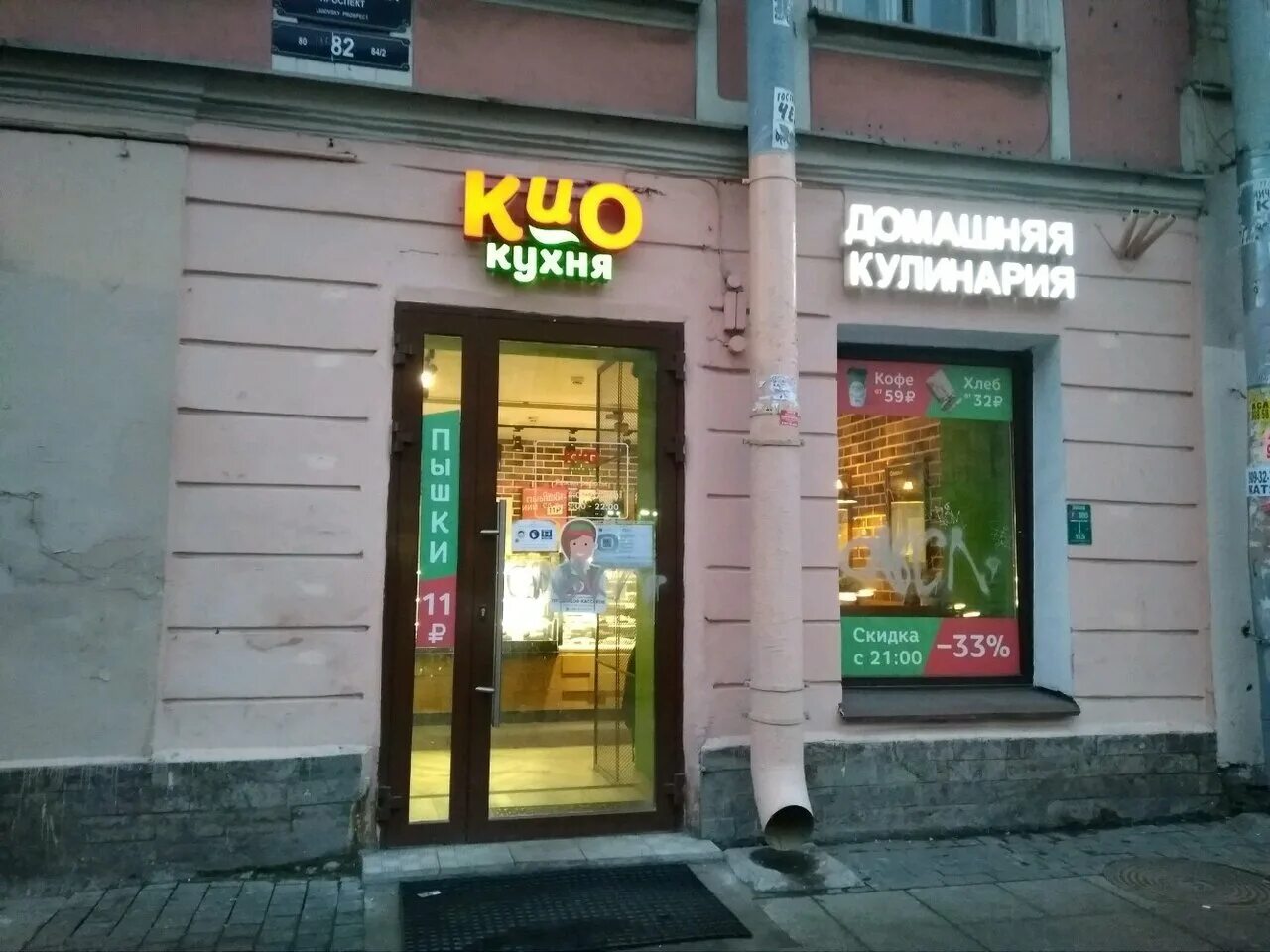 КИО кухня, магазин кулинарии, пер. Гривцова, 20, Санкт-Петербург Яндекс Карты
