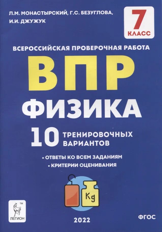 Впр 10 м