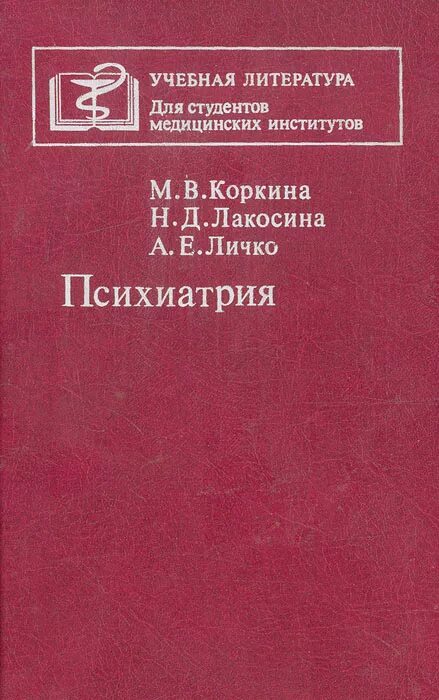 Гистология цитология и эмбриология книга. Гистология эмбриологии и цитологии учебник. Н. Категорийный менеджмент книга бузукова. Учебник по гистологии.