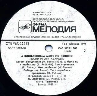 Азаров песня какую песню тебе спеть