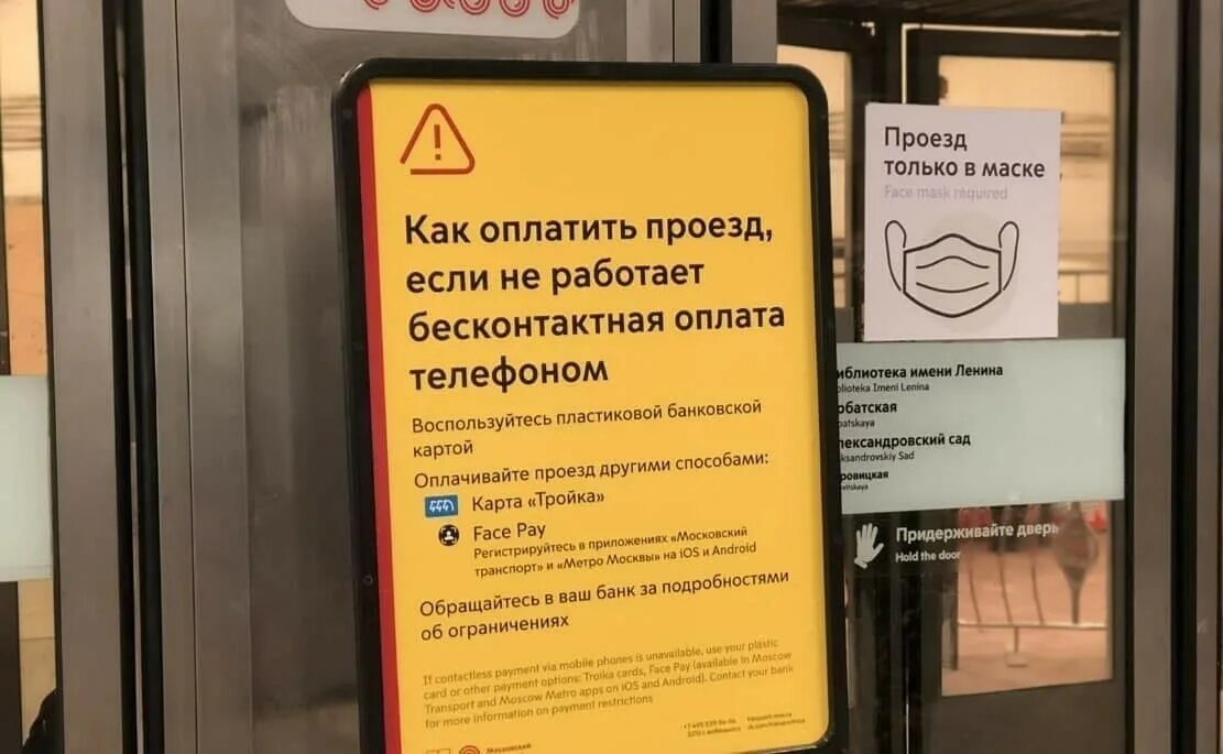 Как работает бесконтактная оплата. Как работает бесконтактная оплата