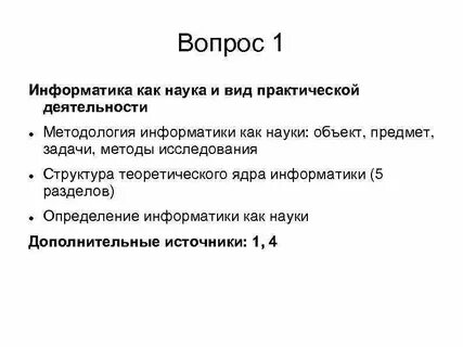 Предмет цели и виды деятельности