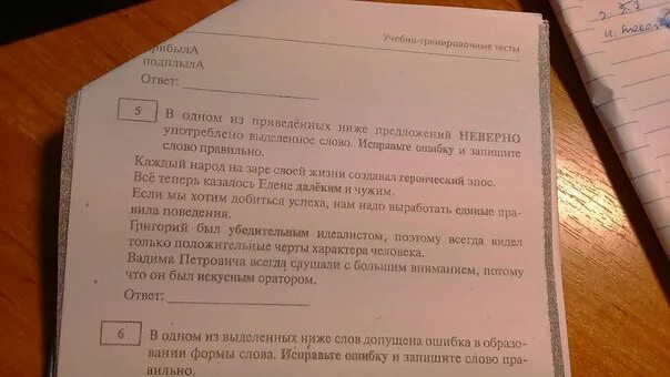 Среди приведенных высказываний. Найди в тексте и запишите предложения. Ответьте на вопросы и выполните задания. Запиши выделенные слова. Определи порядок предложений.