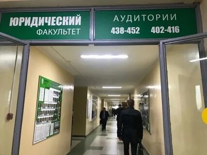 Юридические факультеты в краснодаре