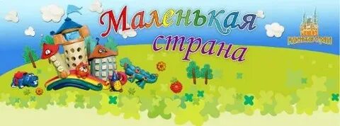 Маленькая страна авторы слов