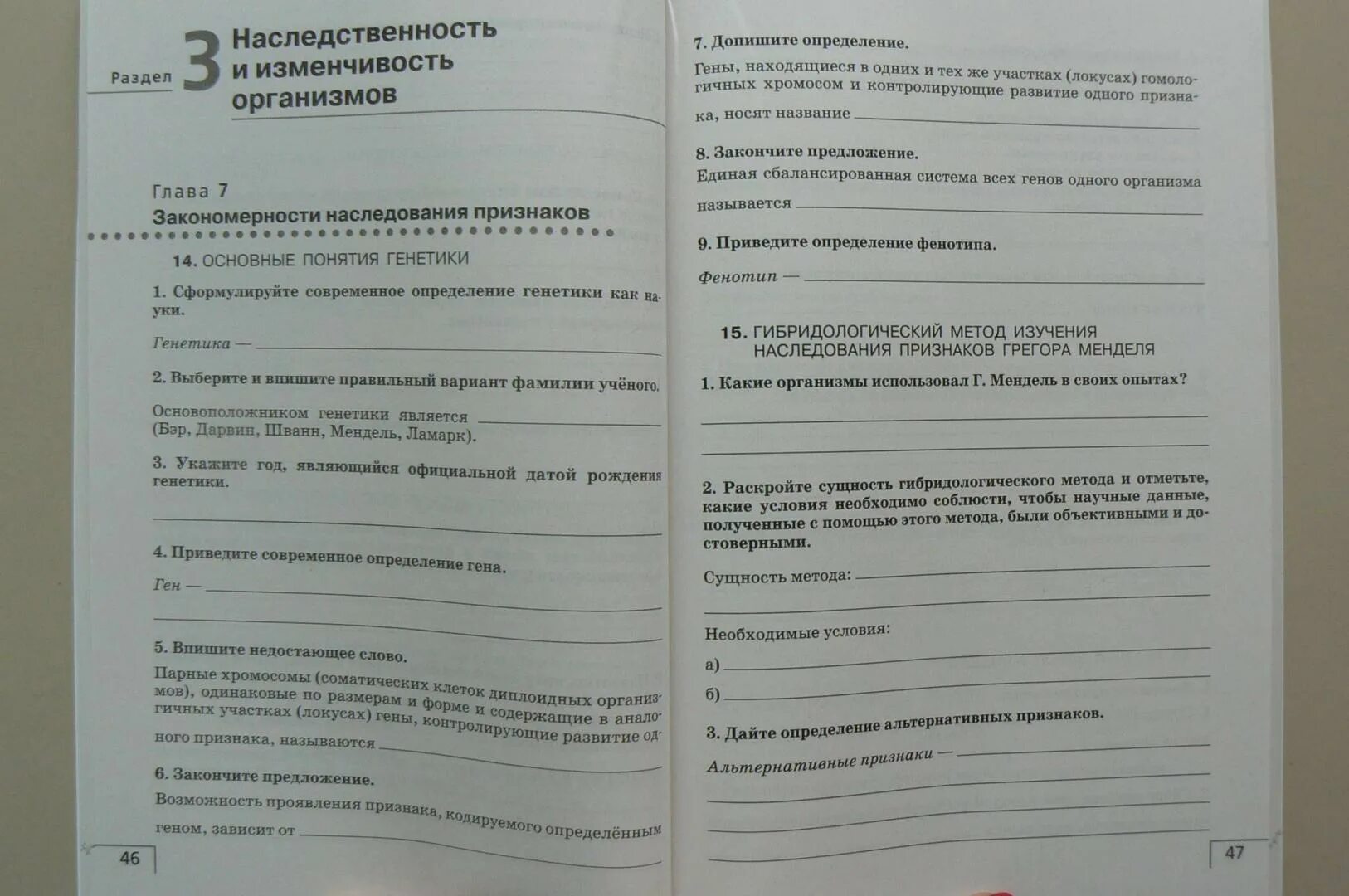 Биология 9 класс цибулевский. Рабочая тетрадь по биологии 9 класс Мамонтова. Биология Мамонтов 9 класс контрольные.