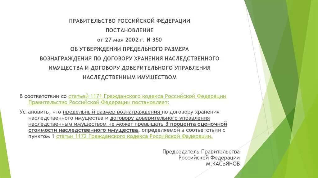 Доверительное управление наследственным имуществом. Договор управления наследственным имуществом. Договор доверительного управления имуществом. Понятие доверительного управления имуществом. Суть договора доверительного управления имуществом