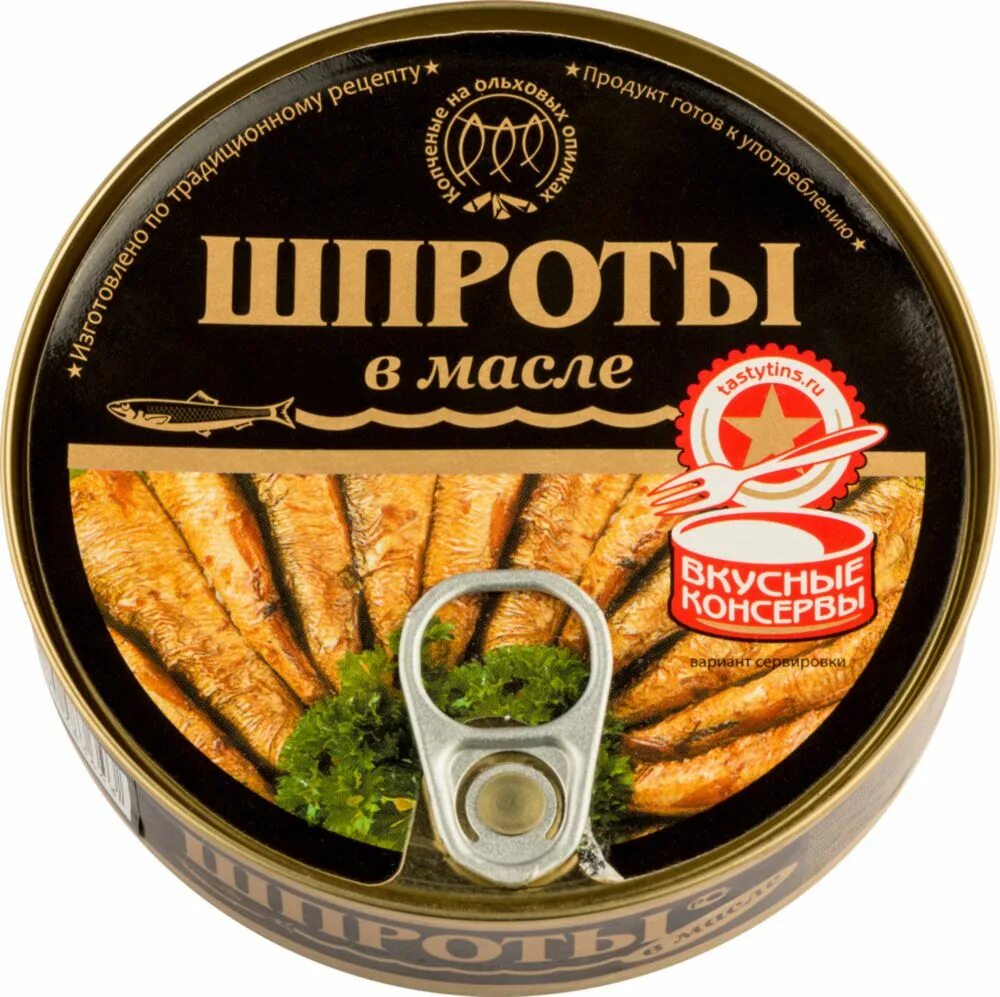 Вкусные консервы. Шпроты вкусные консервы 160г. Вкусные консервы шпроты в масле 160. Шпроты вкусняеева консервы в масле 160г. Вкусные консервы шпроты классические в масле, 160 г.