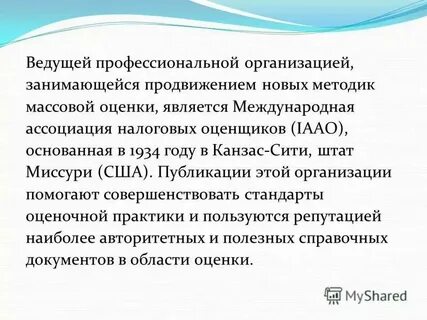 Оценка зу