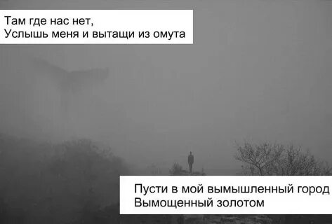 Отпусти меня из омута глаз