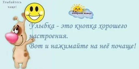 Улыбайся 4 текст