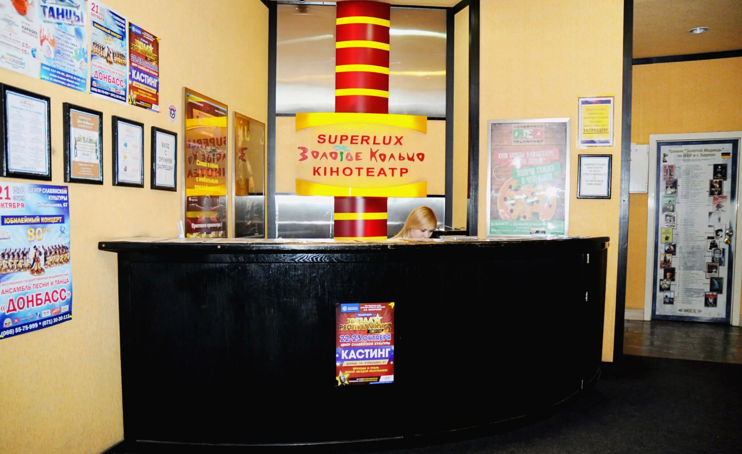 тц атлас новосибирск кинотеатр. кинотеатр золотое кольцо донецк. кинотеатр феникс ростов на дону золотой вавилон. кинотеатр золотое кольцо донецк зал. синий зал.