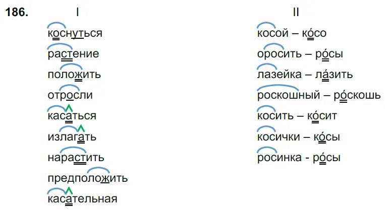 Русский язык 6 класс ладыженская 1 часть. Русский язык шестой класс ладыженская упражнение два первая часть. Русский язык 6 класс часть 1 часть 2. Русский язык 6 класс 1 часть ладыженская 2 упражнение.