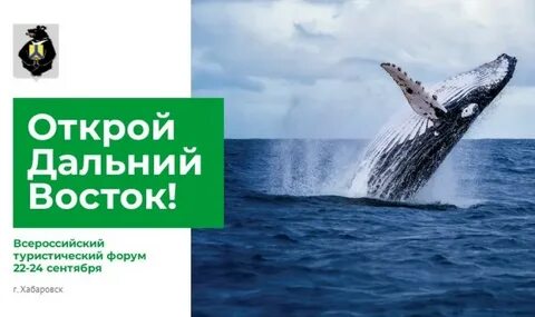 24 сентября хабаровск