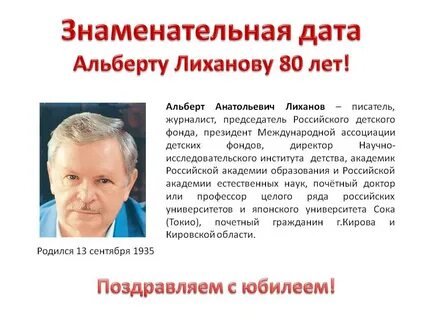 Текст лиханова жизненные ценности
