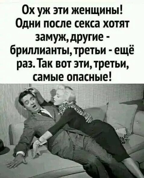 Бросаю Мужчин После Первого Секса