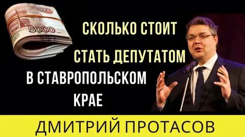 Сколько лет чтобы стать депутатом