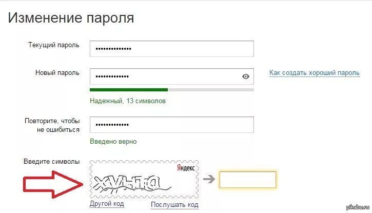 Нужен новый пароль. Сложные пароли. Как придумать пароль. Хорошие пароли. Примеры сложных паролей для аккаунта.