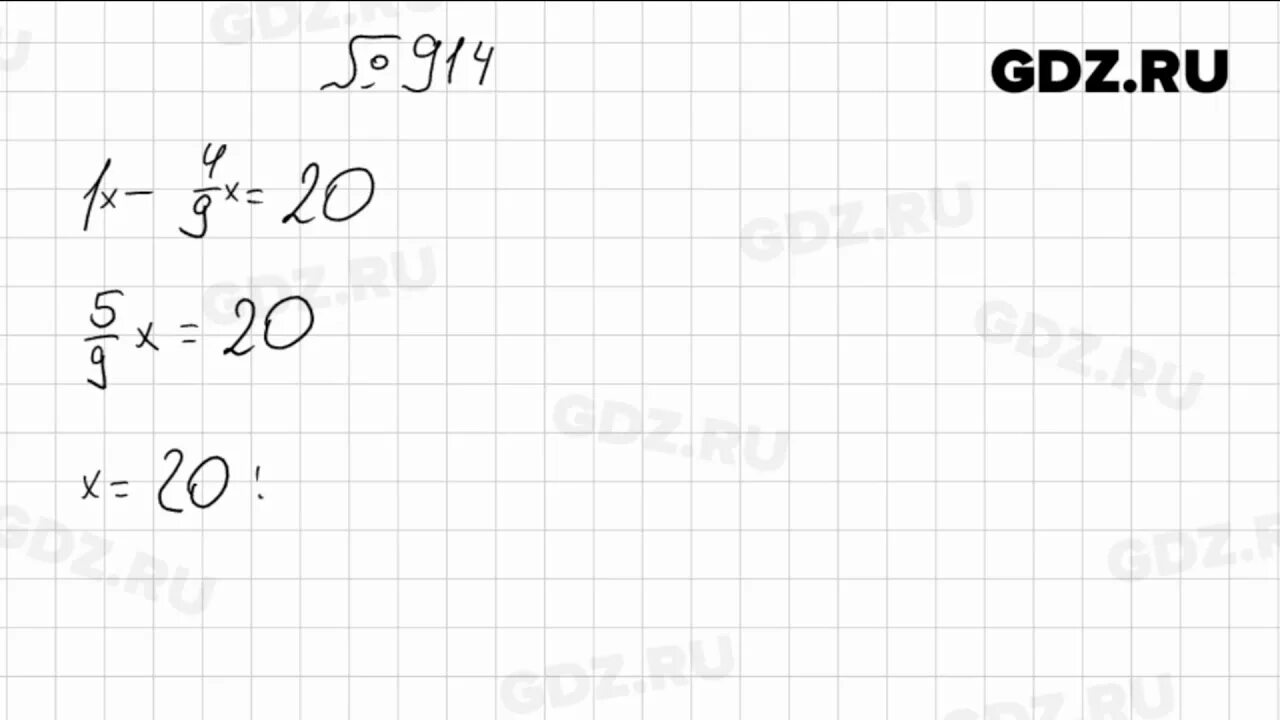 Математика 6 класс Мерзляк 914. Математика 5 класс Мерзляк 914. 914 математика 5 мерзляк