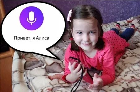 Алиса с планшетом
