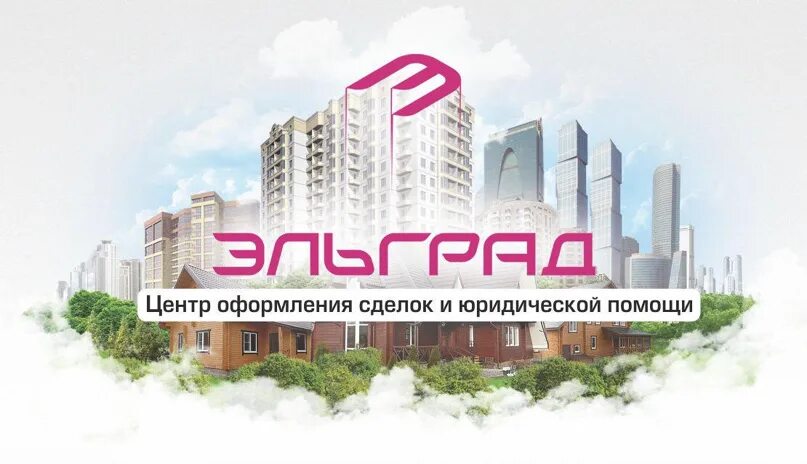 Жулябина 4 электросталь. Агентство возрождение электросталь. Электросталь агентства. Проспект ленина 23 электросталь. Агенство недвижимости.