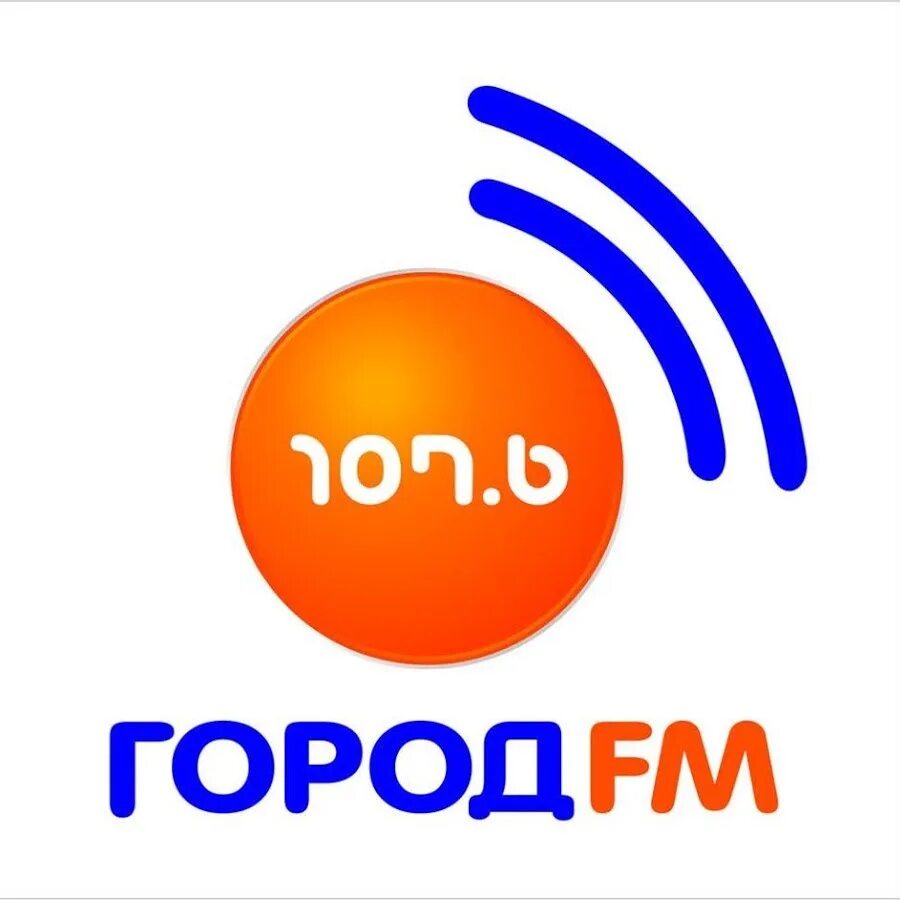 Город fm. 107,6 Город fm. Логотип радио город fm. Радиостанция в городе. Радио фм 70 80