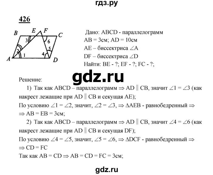 Сборник геометрия 8 класс Атанасян. Геометрия 10 класс Атанасян номер 372.