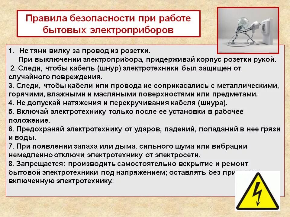 Запрещается выпускать в эксплуатацию спс