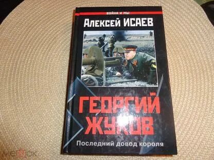 Аудиокниги слушать ярыгин третий сын 3
