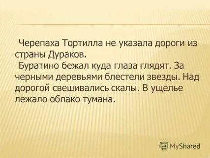 Глухой указывал дорогу