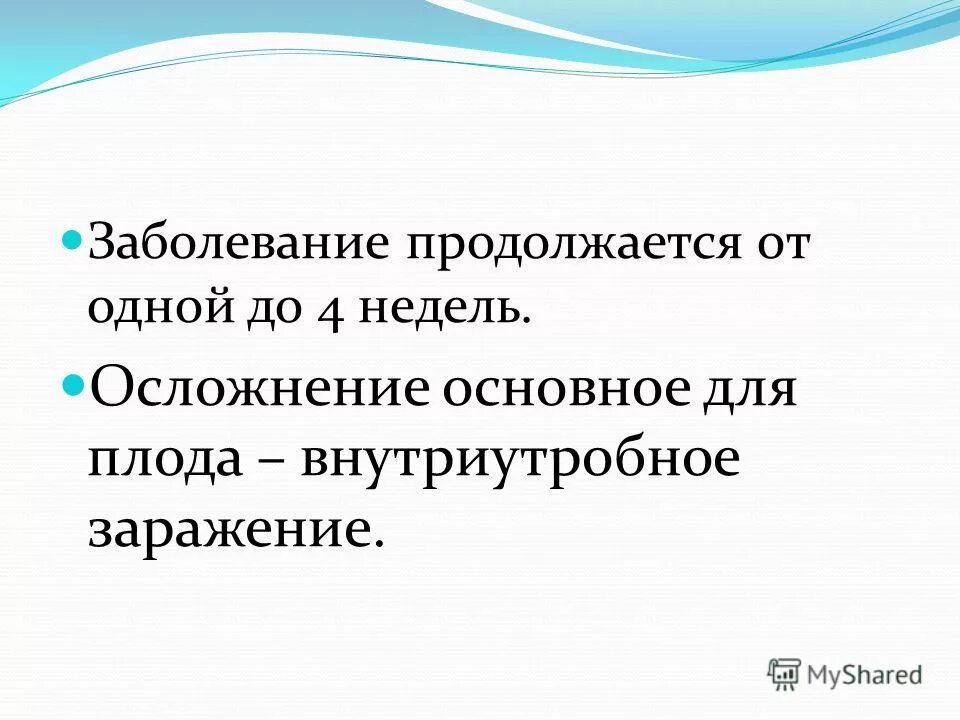 болезнь длится месяц. желтушный период гепатита а длительность. сроки карантина при орви. болезнь длится месяц. болезнь длится месяц.