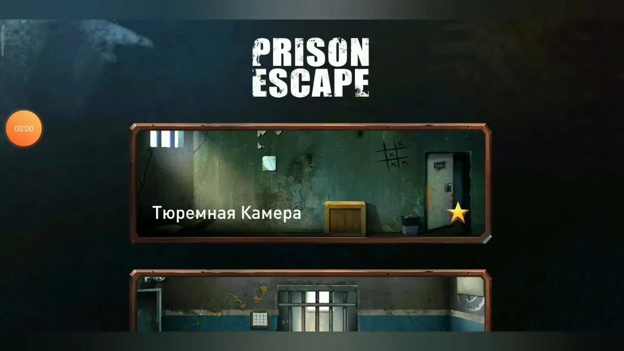 Prison escape берег реки. Игра Prison Escape. Игра Prison Escape вирусология. Prison Escape Верхние уровни. Головоломка Prison Escape.